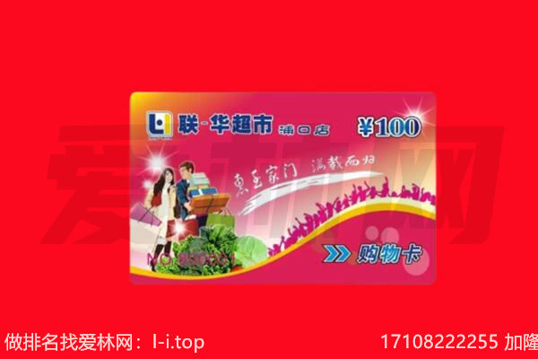 洪湖市购物卡回收.jpg